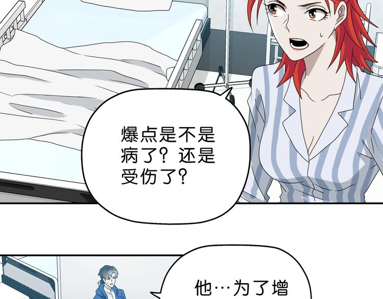 第41话 不能告诉TA的承诺44