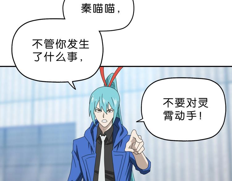 第66话 意外的便当，意外的人75
