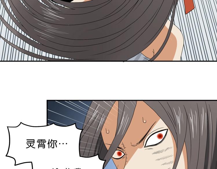 第54话 气的有丝分裂55
