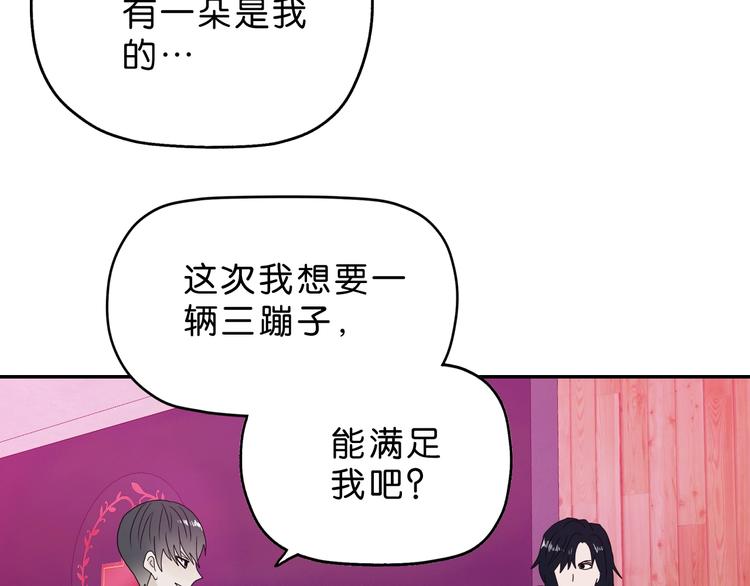 第9话 你被强化了,快上！6