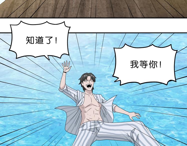 第57话 自由前夜13
