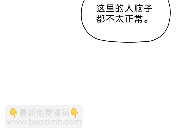 第28话 我让你向Ta道歉！78