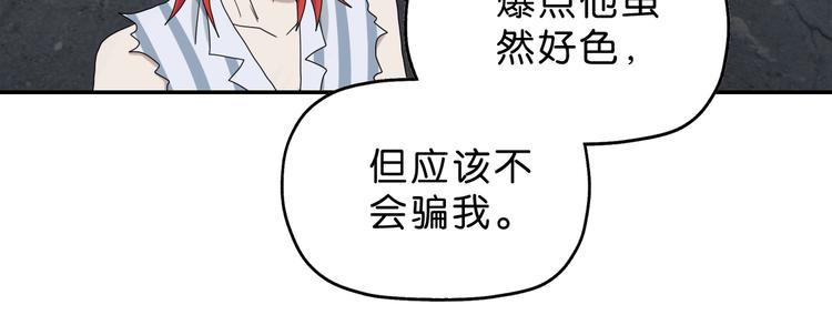 第11话 绿野鬼踪63