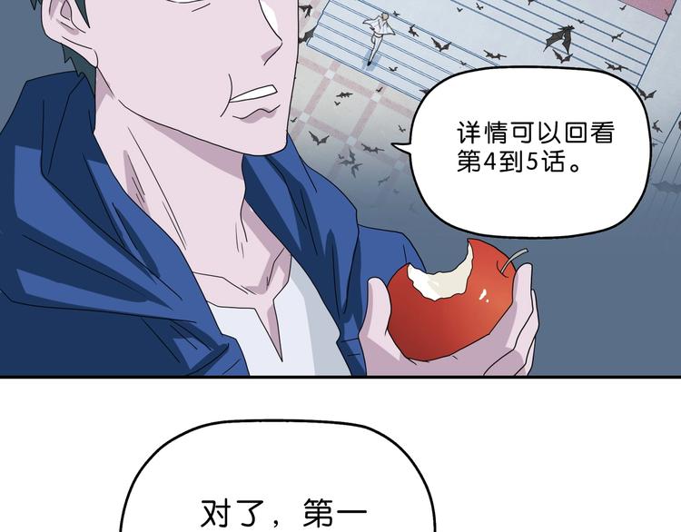 第46话 目标看似一致118