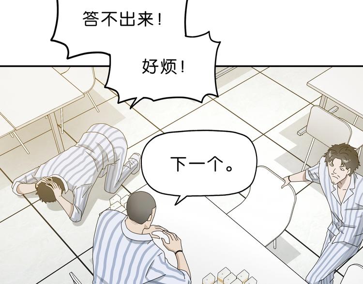 第14话 跌入深渊50