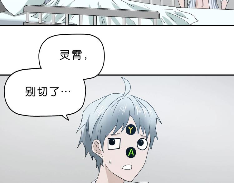 第26话  又见完美阵22
