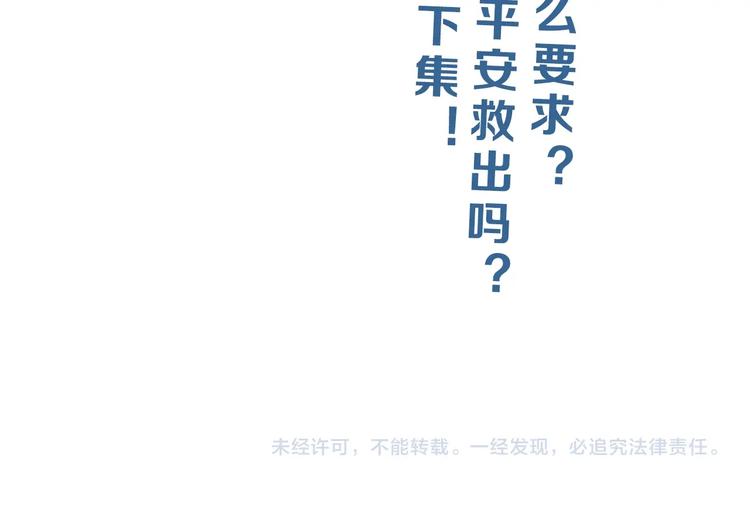 第40话 允诺or交易117