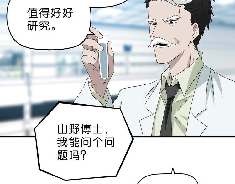 第48话 守门人回来了76