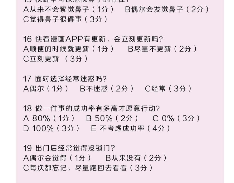第5话 ☠ 精神力 ☠165