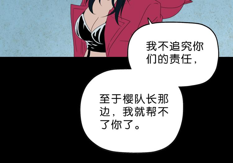 第60话 成年人的崩溃87
