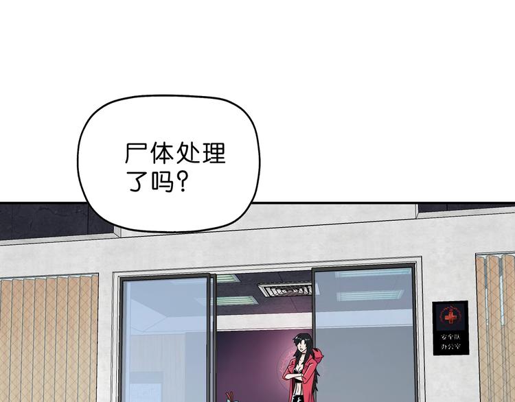 第62话 知道真相的我...27