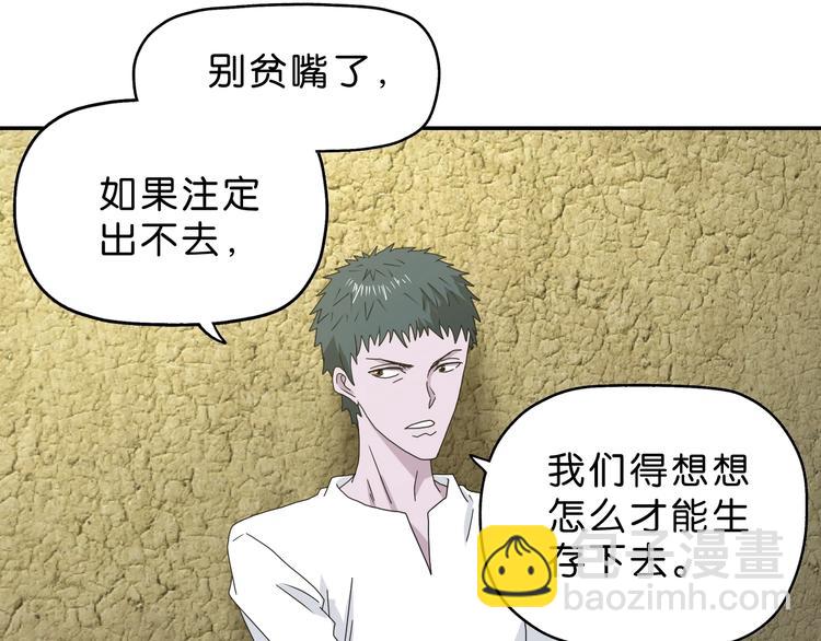 第37话 必然的代价50