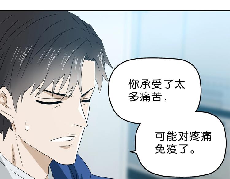 第40话 允诺or交易102