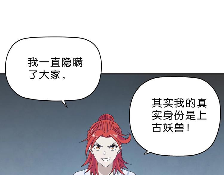 第33话 我变秃了，也变强了！19