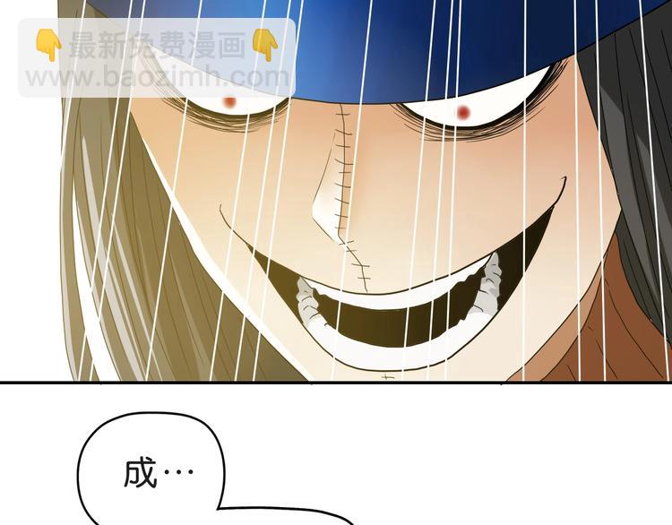 第50话 对称怪归来104