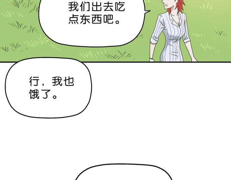第31话  奇谋妙计二五仔7