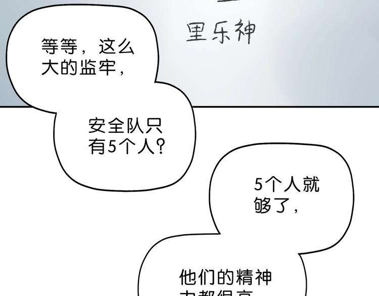 第19话 起床后的第一件事105