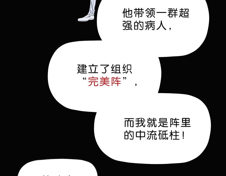 第9话 你被强化了,快上！56