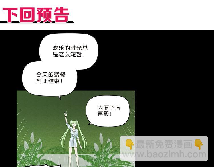 第29话 此仇不报非君子116