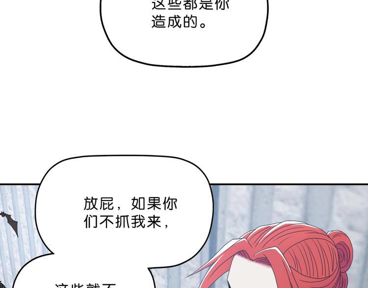第5话 ☠ 精神力 ☠2