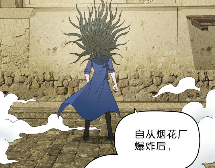第34话 以小博大2
