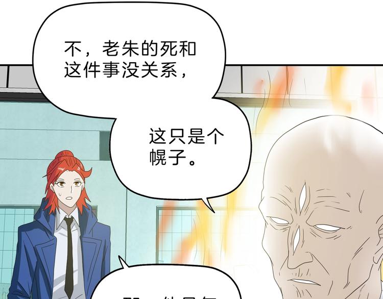 第68话 复活的意义77