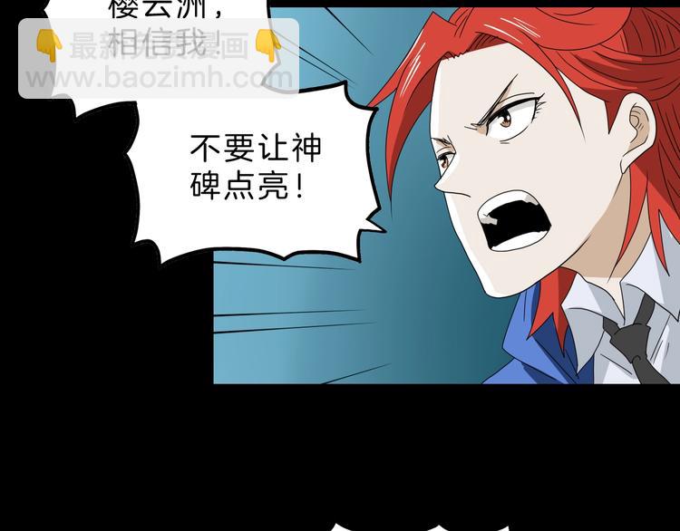 第69话 神明复活！91