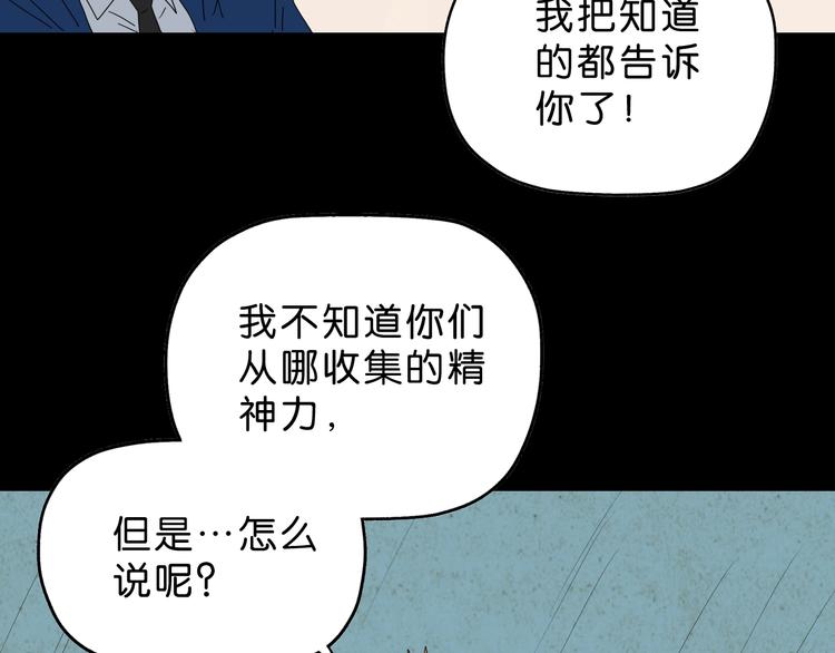 第60话 成年人的崩溃36