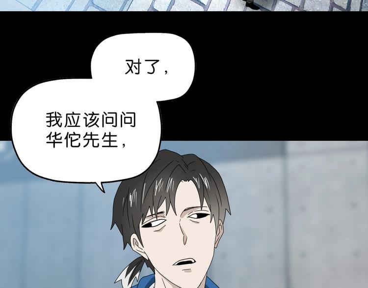 第48话 守门人回来了47