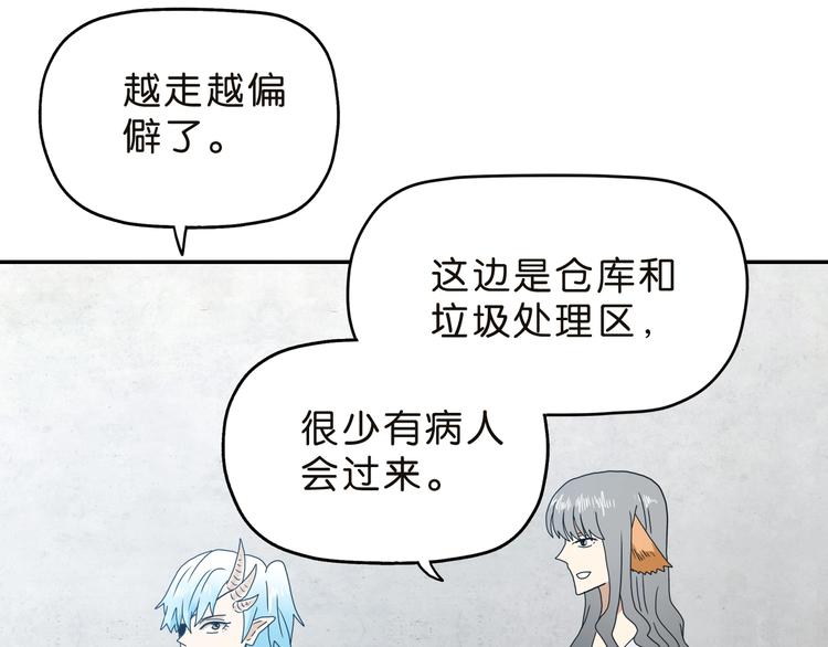 第30话 蝴蝶效应29