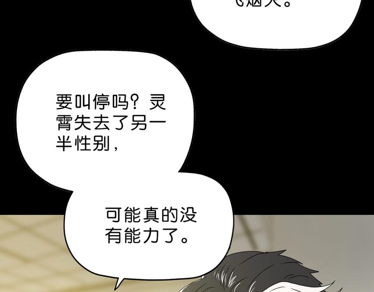 第24话 似在似不在61