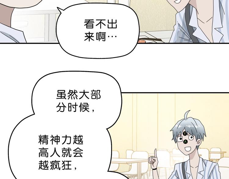 第19话 起床后的第一件事108