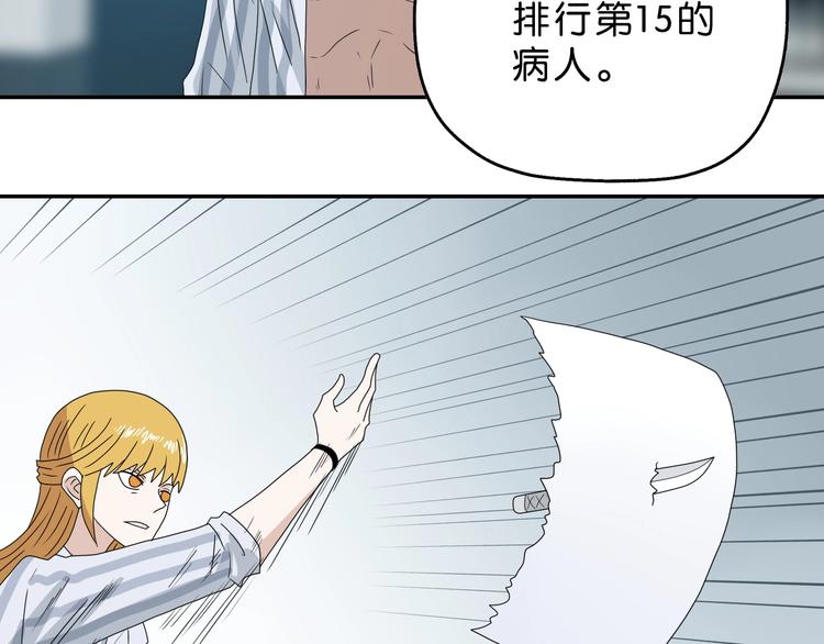 第52话 只是乱杀罢了76