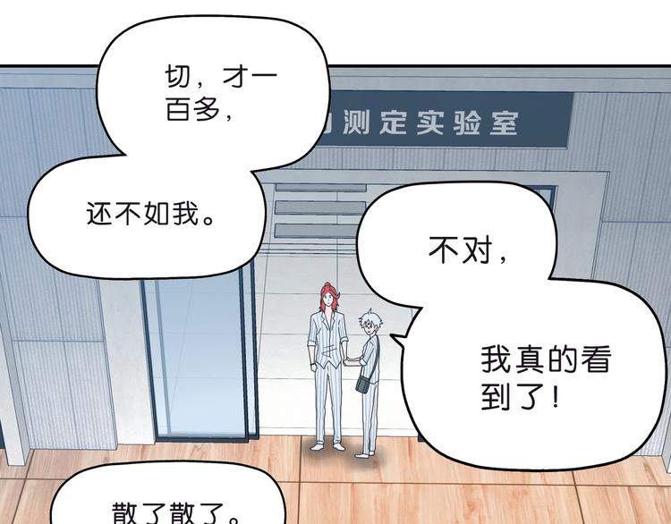 第6话 禁闭and阴影55