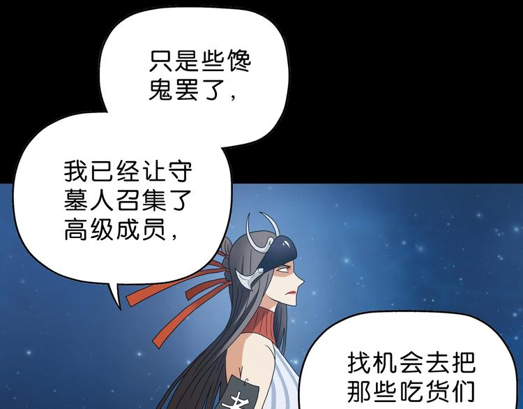 第28话 我让你向Ta道歉！20