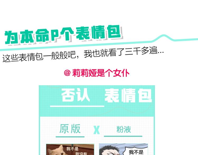 第32话 都让开！到我装x了！115