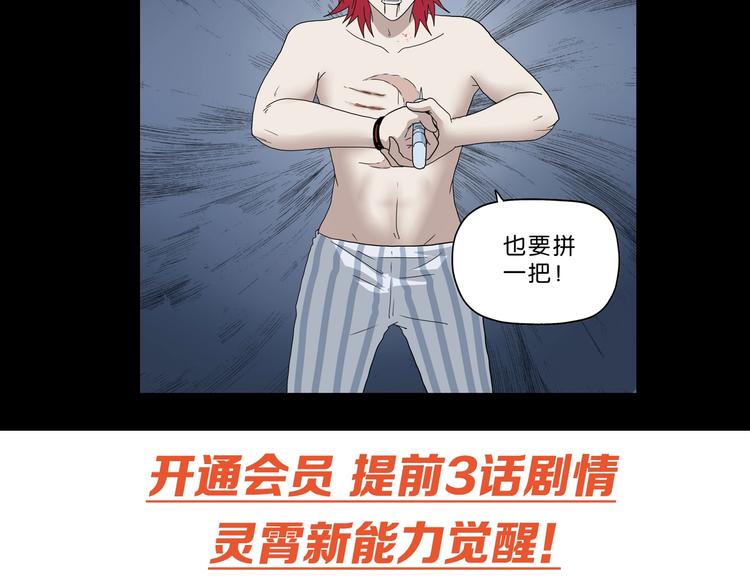 第23话 正义的1v4146