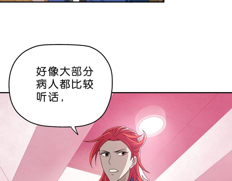 第41话 不能告诉TA的承诺112