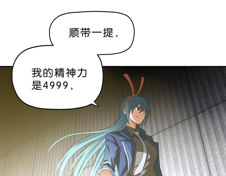 第55话 只怪太把自己当角！22