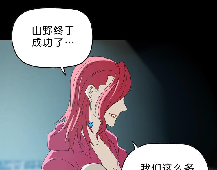 第65话 各怀鬼胎108