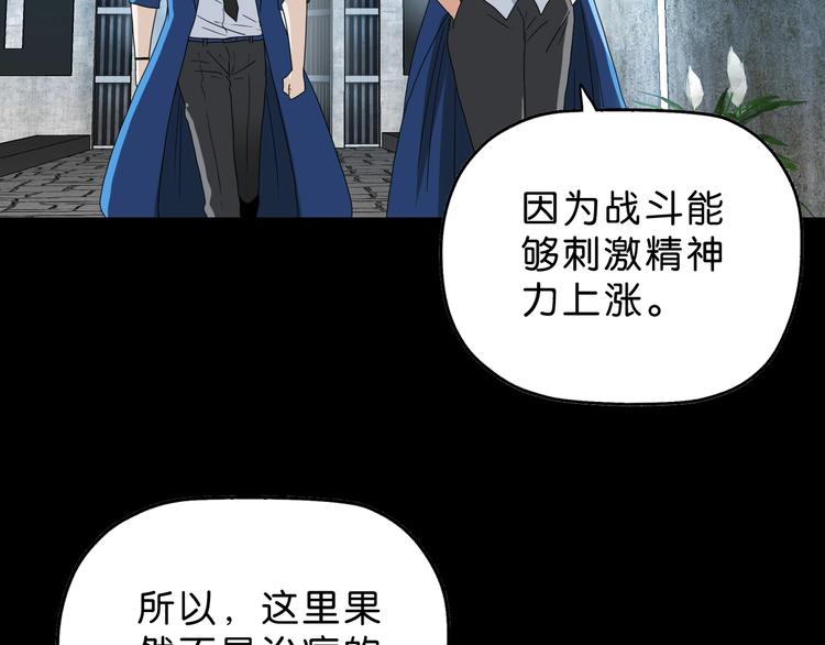 第56话 既熟悉又陌生26