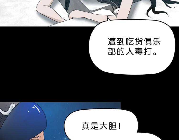 第28话 我让你向Ta道歉！18