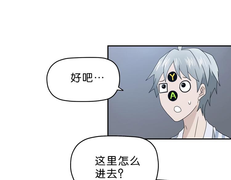 第20话  特殊收容区20