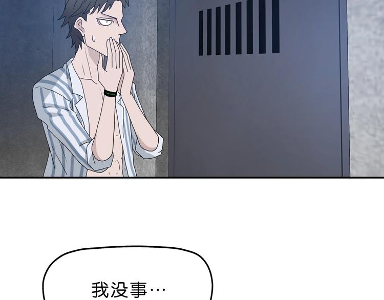第7话 得佳人相救79