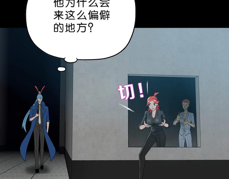 第46话 目标看似一致63