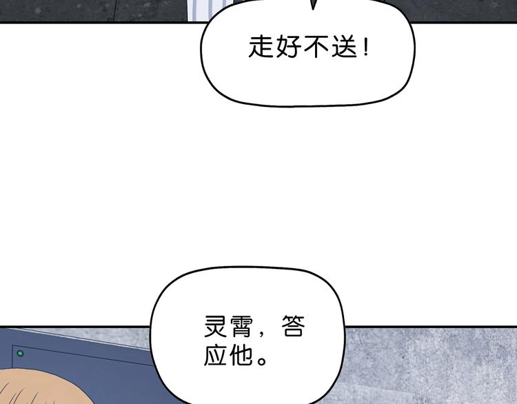 第11话 绿野鬼踪12