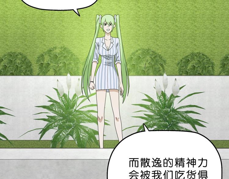 第61话 没有希望便无绝望65