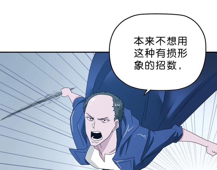 第33话 我变秃了，也变强了！53