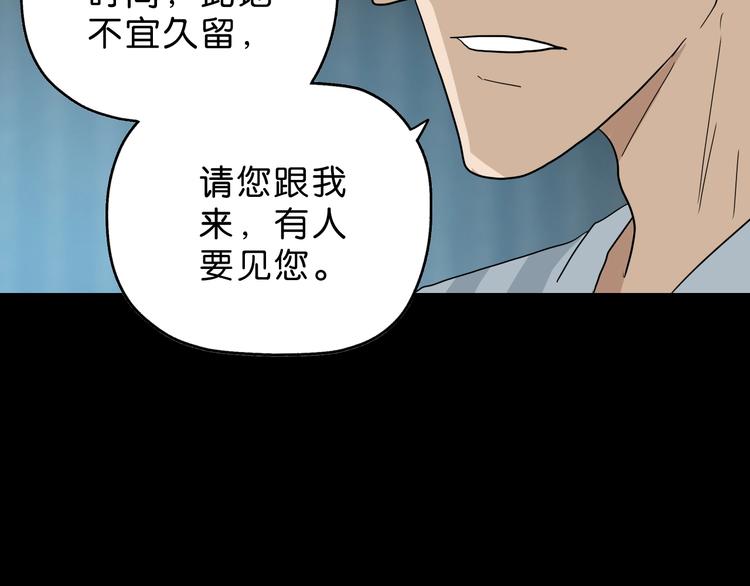 第45话 意外的邀请98