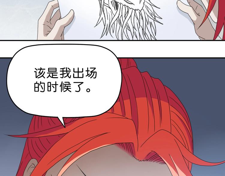 第32话 都让开！到我装x了！111